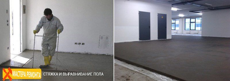 стяжка пола в Сургуте и выравнивание пола бетоном